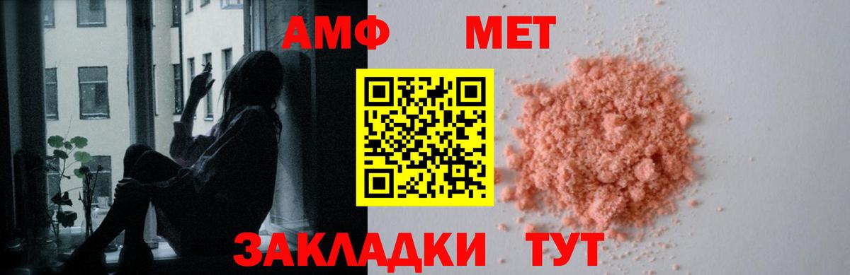 Амфетамин VHQ Ульяновск