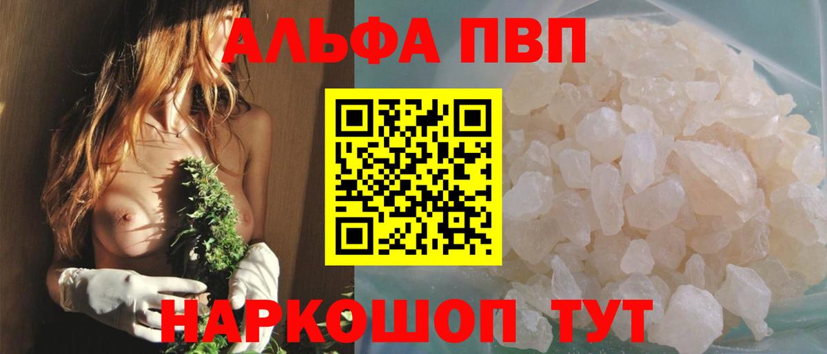 Ульяновск  Alfa_PVP  Вход с VPN  Alfa_PVP Crystall  А ПВП крисы CK 