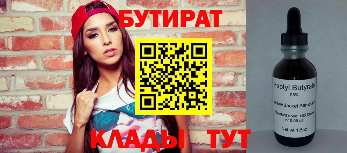 БУТИРАТ оксана Ульяновск