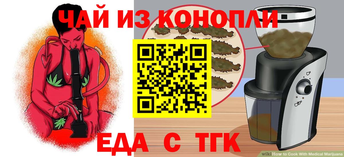 Canna-Cookies марихуана Ульяновск