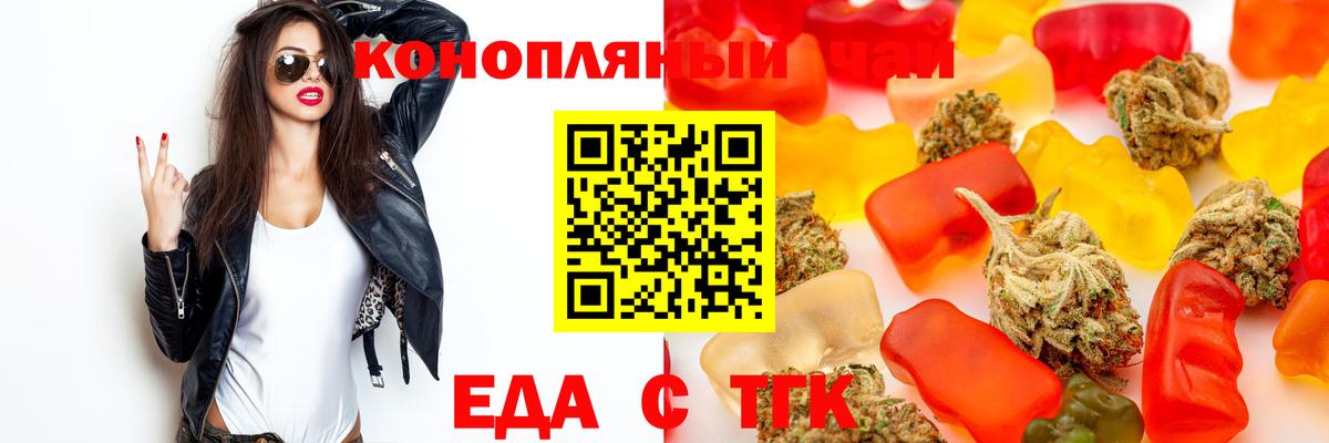 Canna-Cookies конопля  Вход с VPN  Ульяновск 