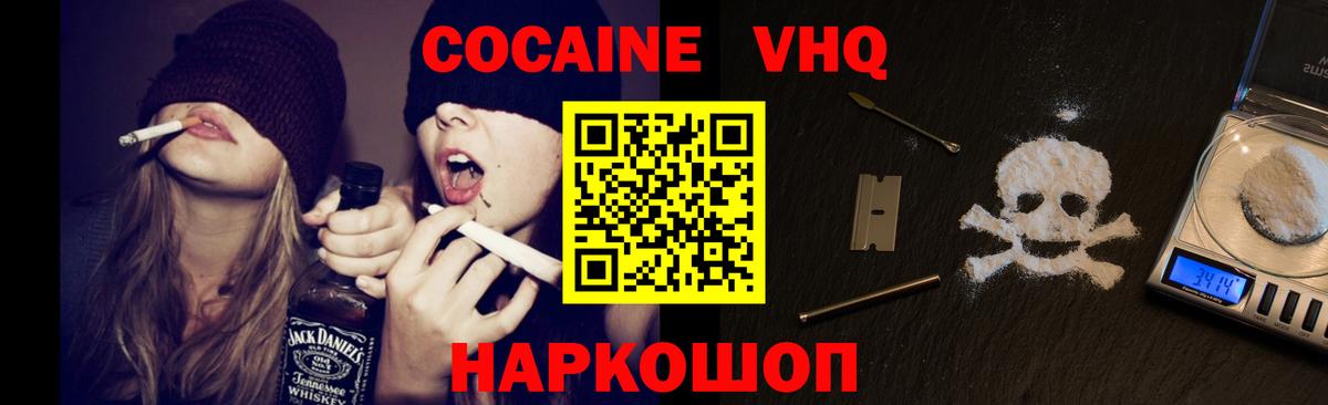 КОКАИН 97% Ульяновск