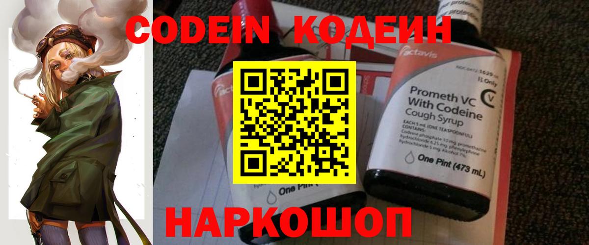 Кодеиновый сироп Lean напиток Lean (лин) Ульяновск