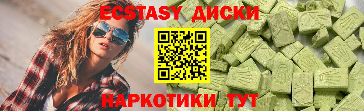 Ульяновск  ЭКСТАЗИ MDMA  Вход с VPN  ЭКСТАЗИ  ЭКСТАЗИ Дубай 