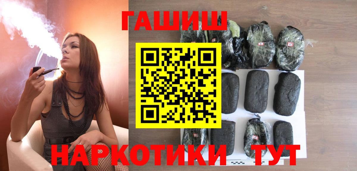 ГАШИШ 40% ТГК  Вход с VPN  Ульяновск  ГАШИШ ice o lator 