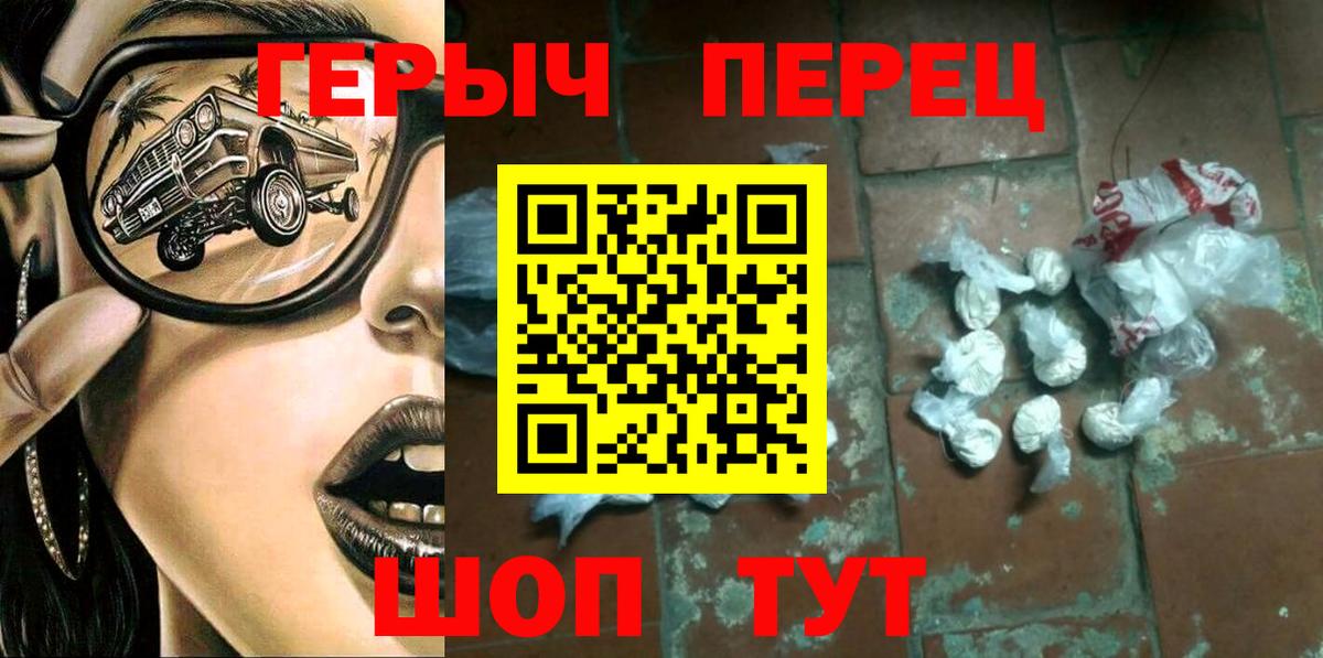 Ульяновск  Героин герыч  Вход с VPN 