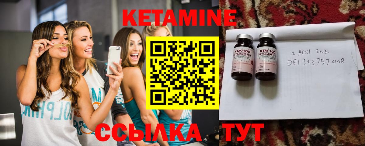 Ульяновск  КЕТАМИН ketamine  Вход с VPN 