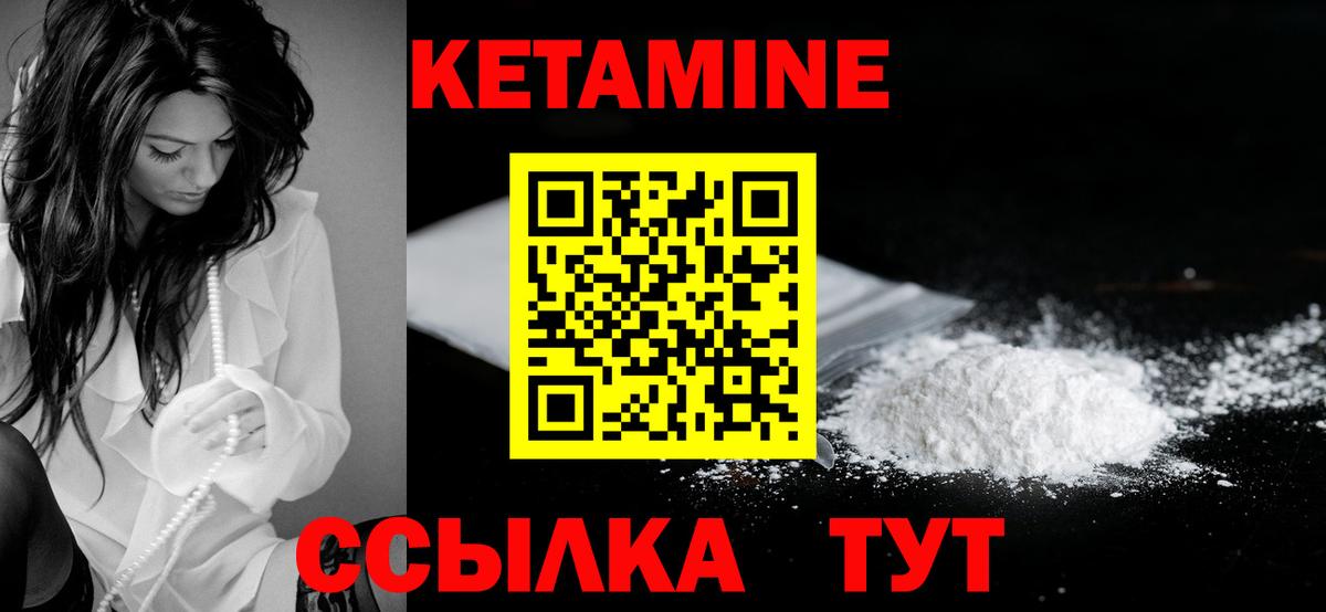 Кетамин VHQ Ульяновск