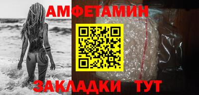 амфетамин Пенза