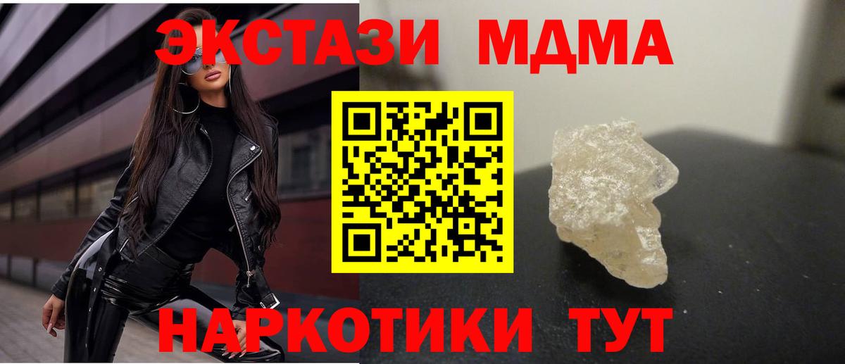 MDMA  MDMA Molly  Вход с VPN  MDMA crystal  Ульяновск 