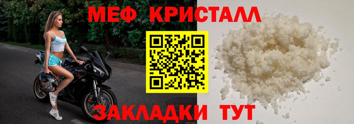 Мефедрон мука Ульяновск