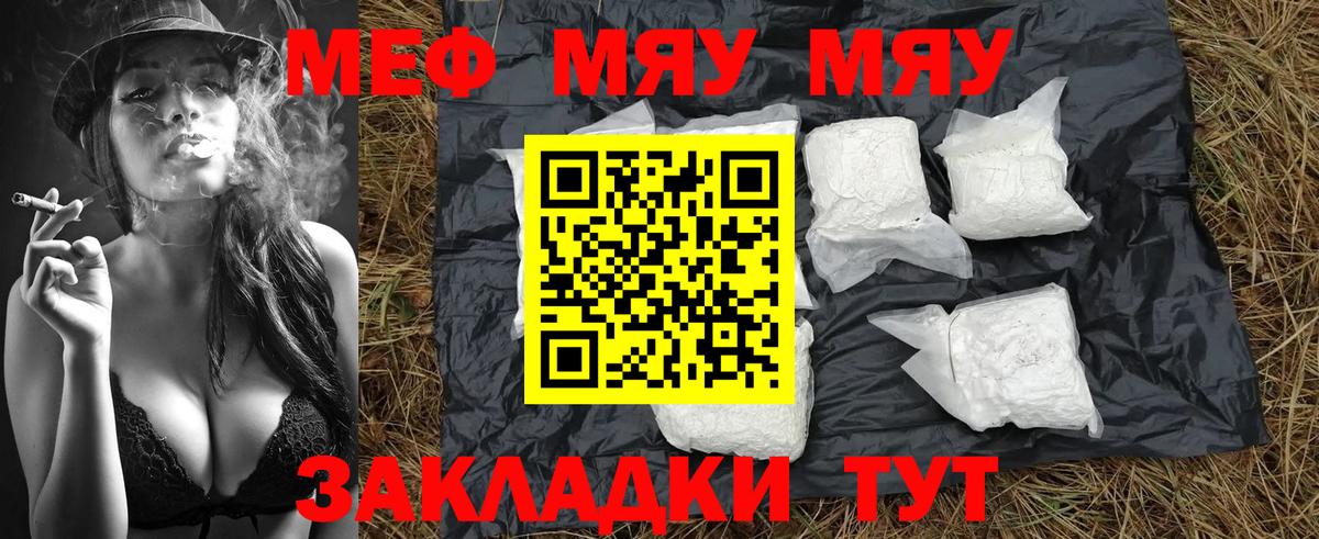 Ульяновск  Меф VHQ  Мефедрон 4 MMC  Меф  Вход с VPN 