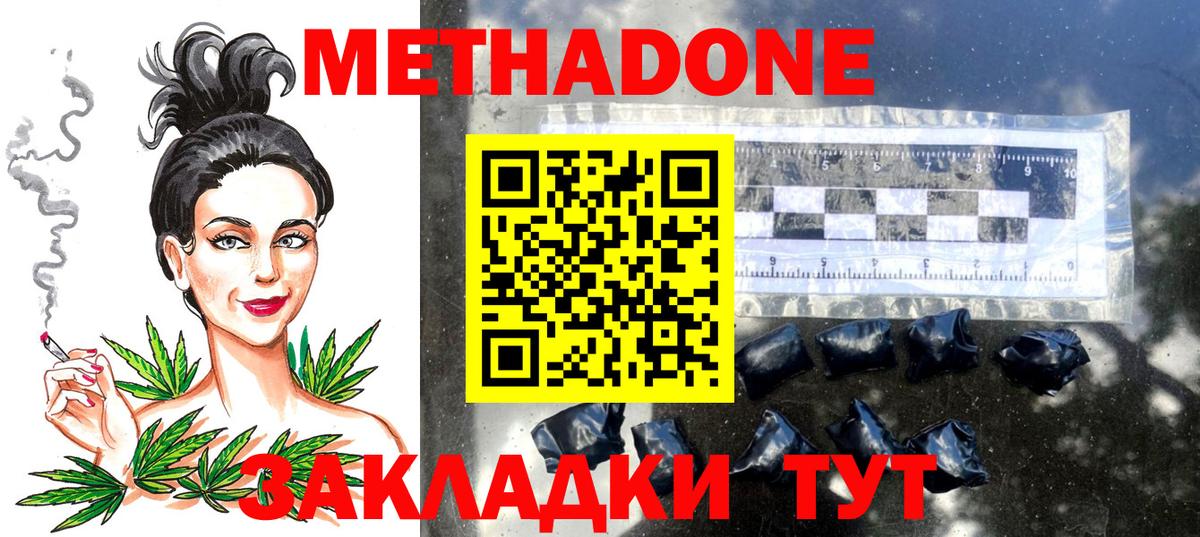 МЕТАДОН белоснежный  Вход с VPN  mega сайт  Ульяновск  МЕТАДОН кристалл 