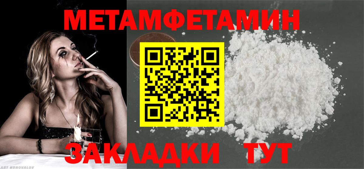 Метамфетамин мет Ульяновск